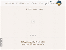 Tablet Screenshot of matinabad.com